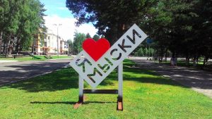 Автошколы в Мыски