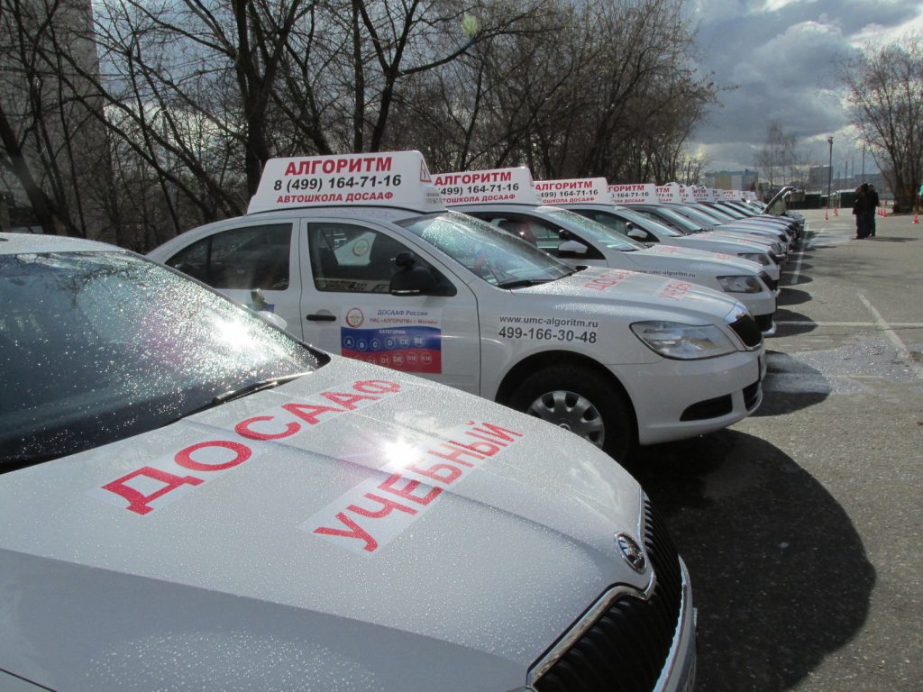 автошкола алгоритм в москве